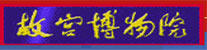 ȥ�ʹ�����Ժ http://www.dpm.org.cn/